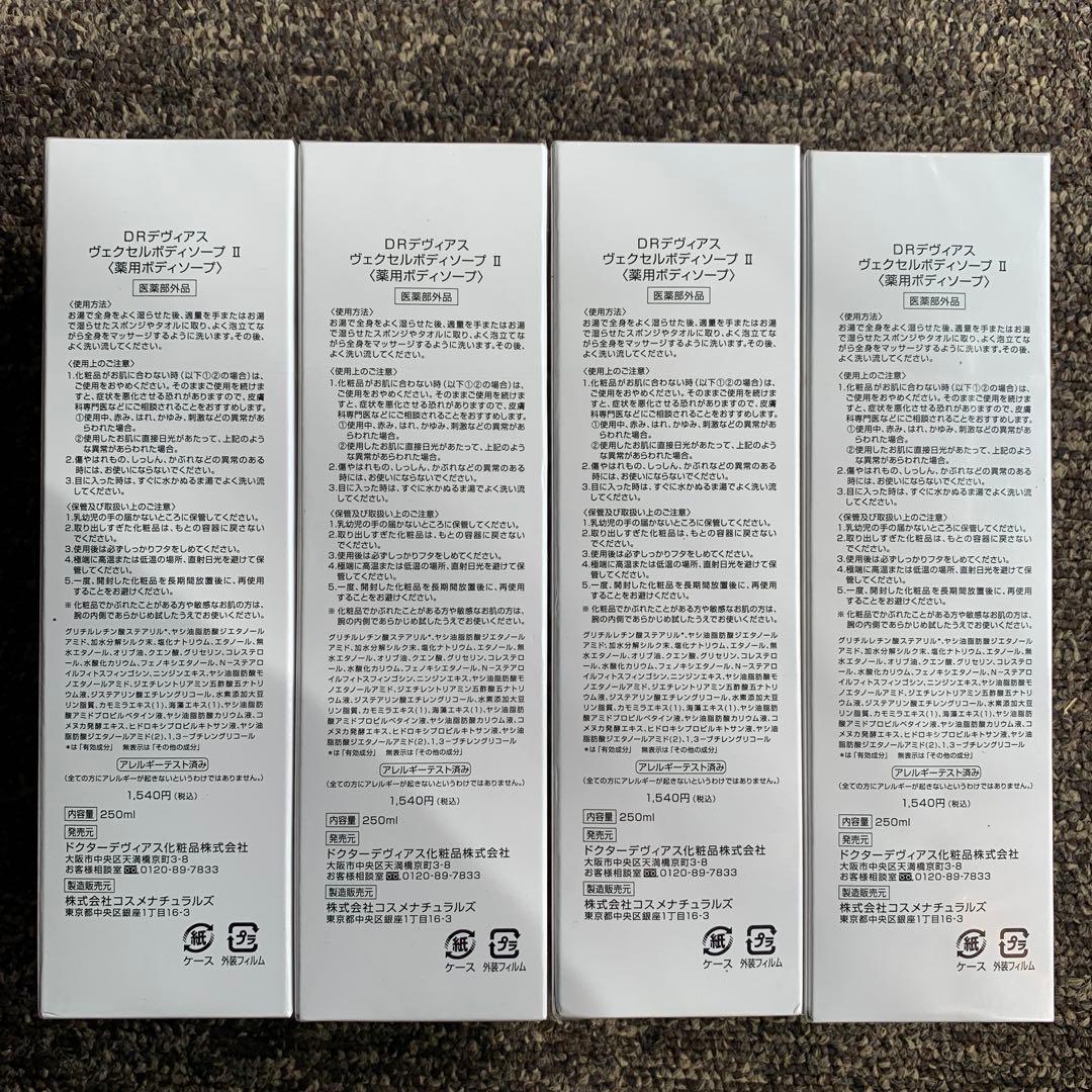 専用！！ドクターデヴィアス