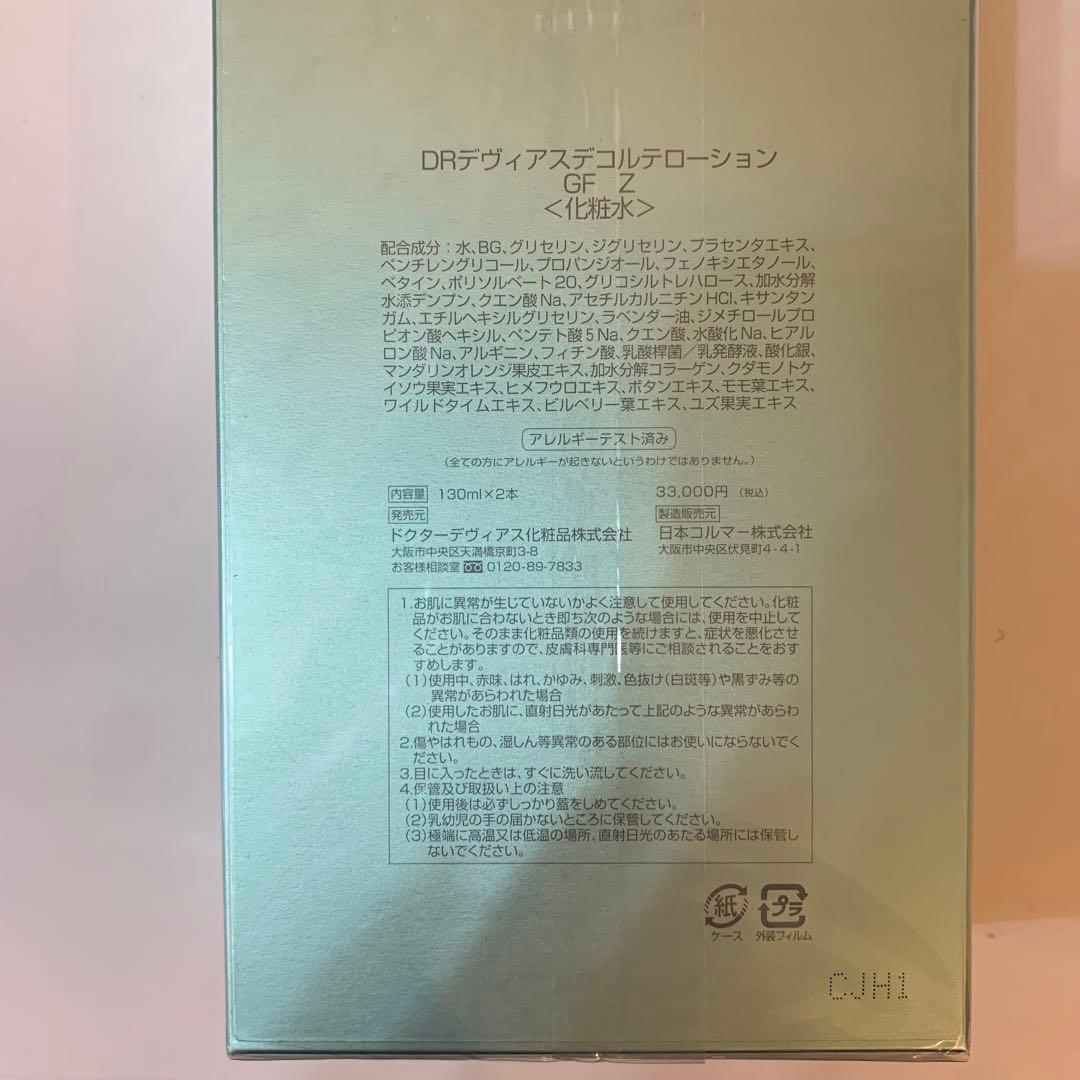 専用！！ドクターデヴィアス