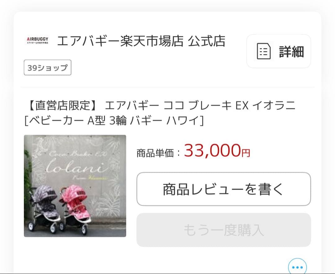 【直営店限定】エアバギーココブレーキEXイオラニ