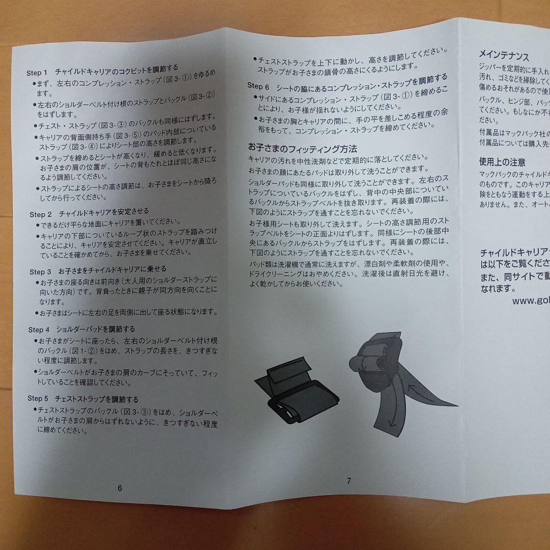 ベビーキャリア　macpac ハイキング用バックパック オリーブグリーン