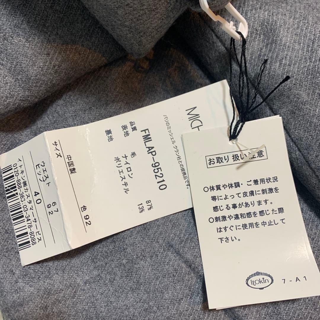 未使用タグ付 ミッシェルクラン ノーカラー セットアップ パンツ スーツ