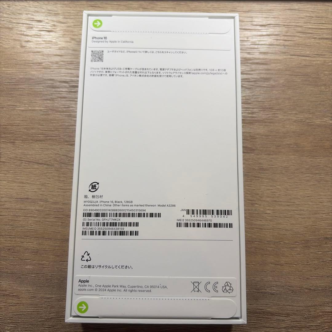 iPhone16 本体　128GB ブラック　新品未使用