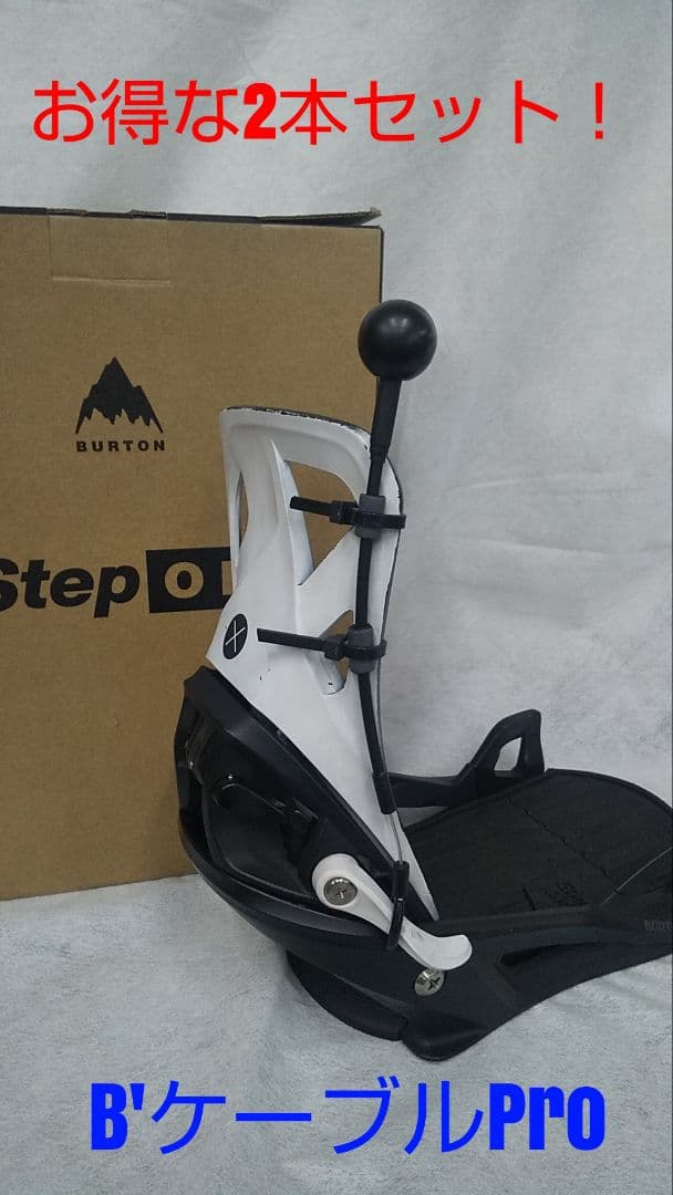 ☆＆☆　4本セット!「B'ケーブルpro」