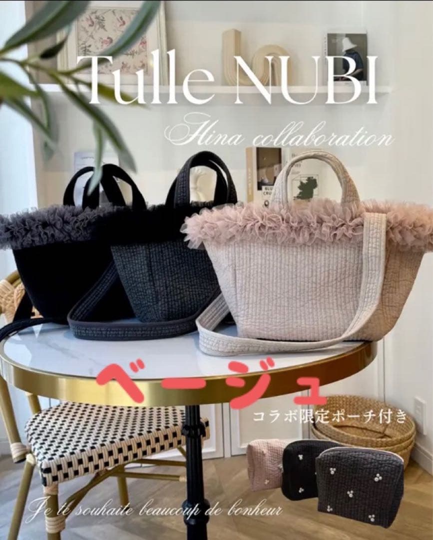 ROSE AURA チュールヌビバッグ