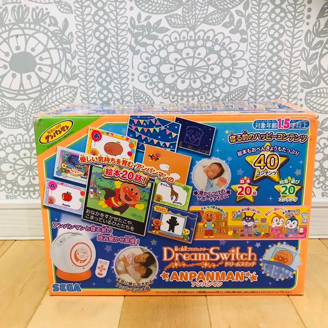 アンパンマン ドリームスイッチ 動く絵本プロジェクター