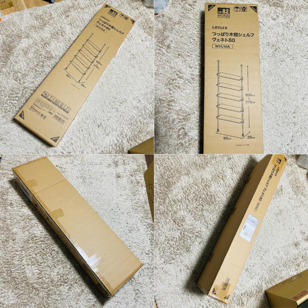 ①コーナン つっぱり木棚 シェルフ CB-82 ツッパリ 棚 突っ張り棚 5段