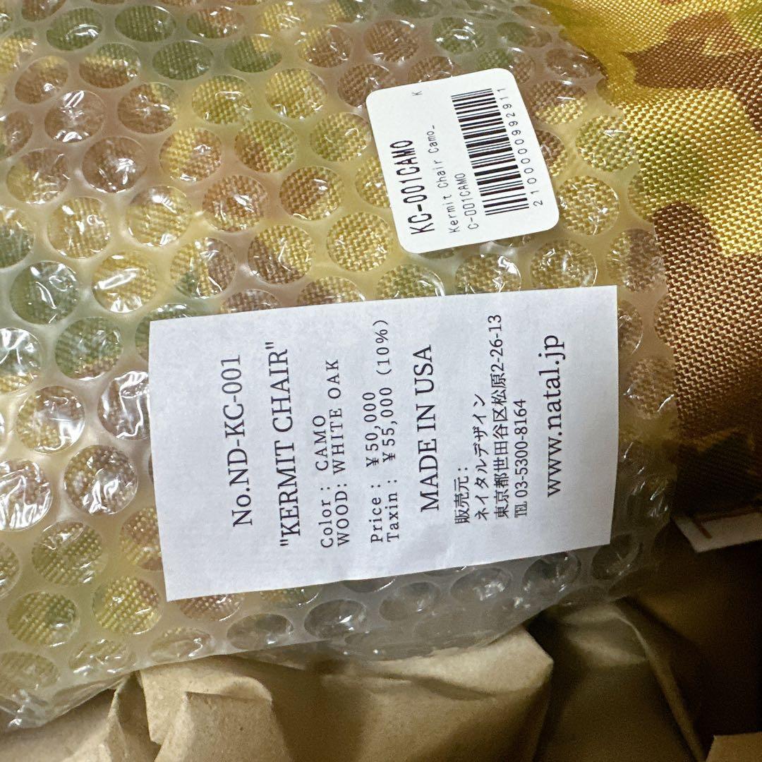 ネイタルデザインKermit Chair カモ