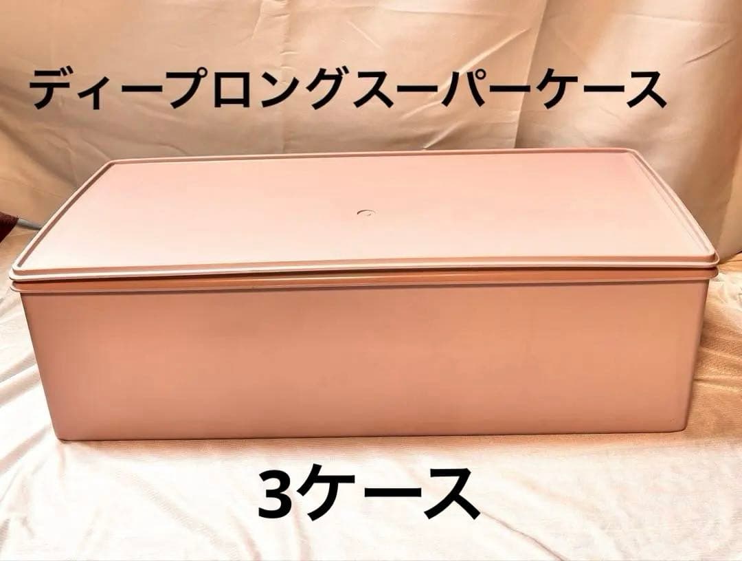 タッパーウェア　衣類収納ケース　ロングスーパーケース