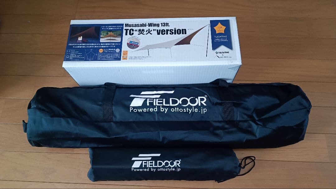 ムササビウイング + アルミポール セット