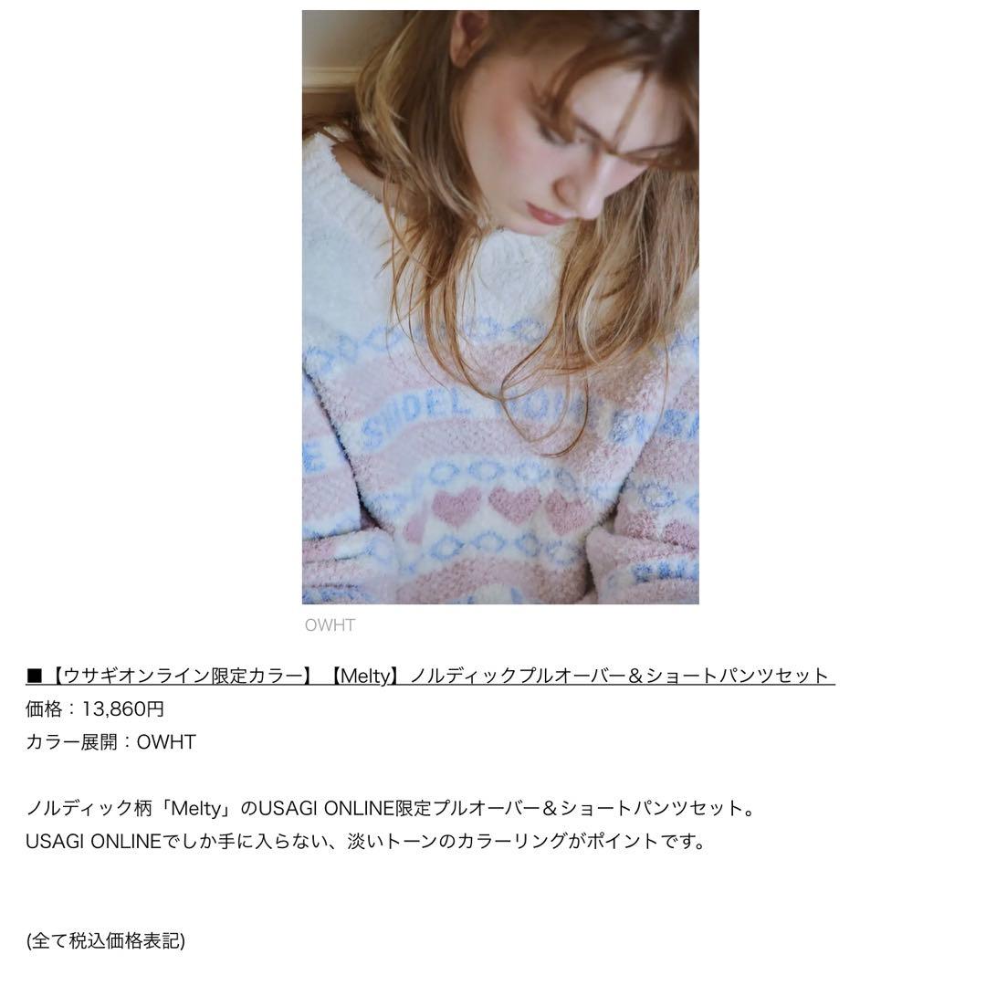 美品　スナイデルホーム　ノルディック　ルームウェア　2点セット　セットアップ