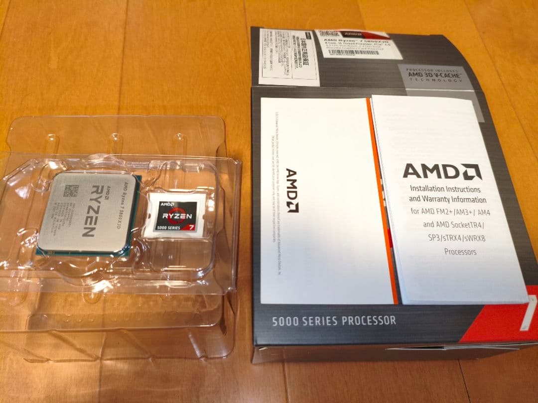CPU AMD Ryzen 7 5800X3D CPU
