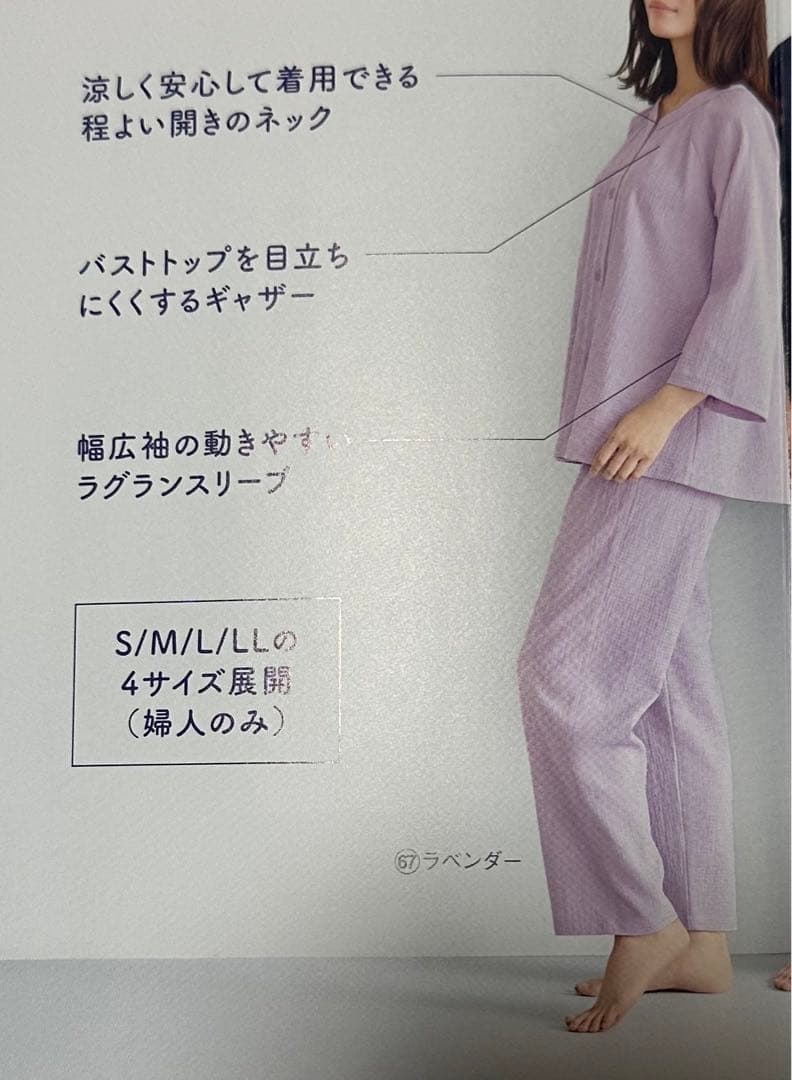 シャルレ 婦人ナイティ L