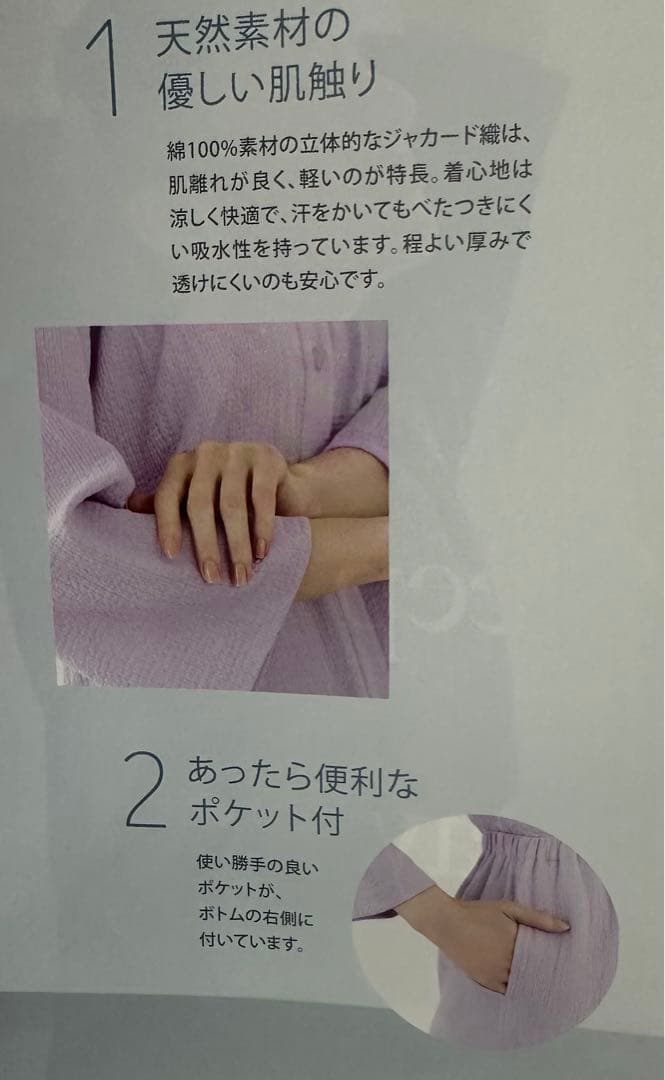 シャルレ 婦人ナイティ L