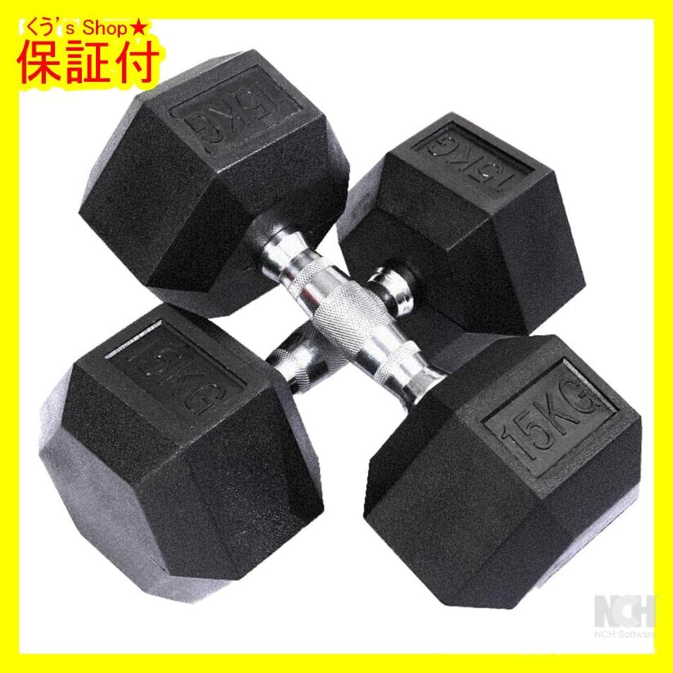 【新品】ダンベル 鉄アレイ 15kg 2セット30kg ヘキサゴンダンベル 六角