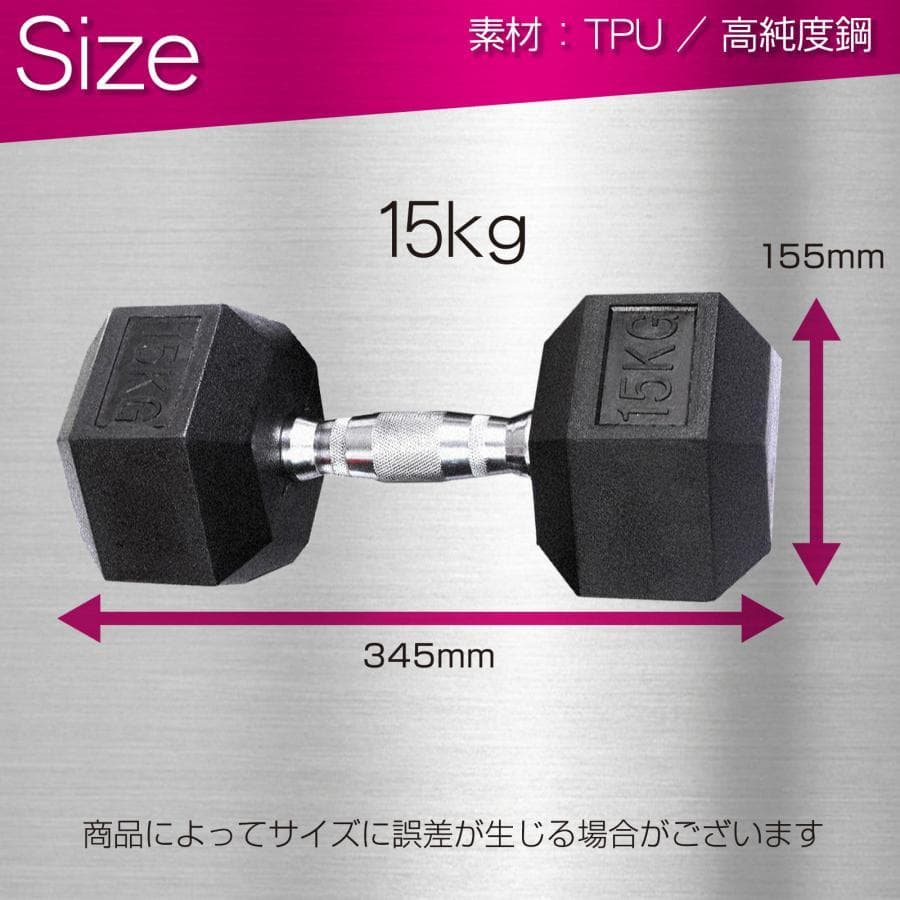 【新品】ダンベル 鉄アレイ 15kg 2セット30kg ヘキサゴンダンベル 六角