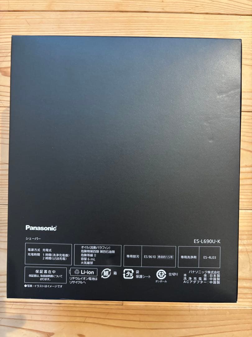 【新品未使用】Panasonic LAMBDASH PRO6 メンズシェーバー