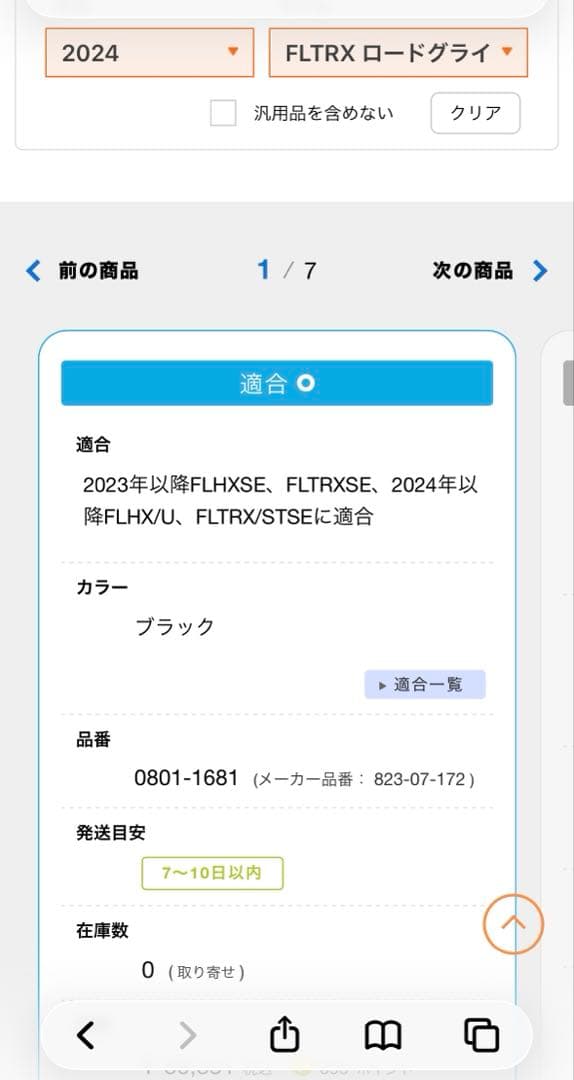 佐々木小次郎　サドルマン ステップアップ シートLS FLHX FLTR