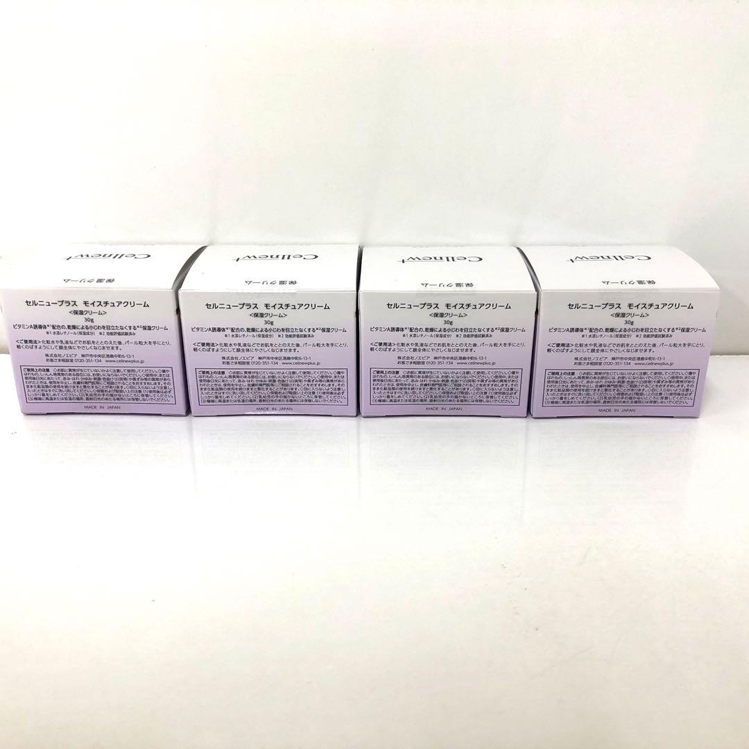 セルニュープラス モイスチュアクリーム 4箱まとめて　保湿クリーム