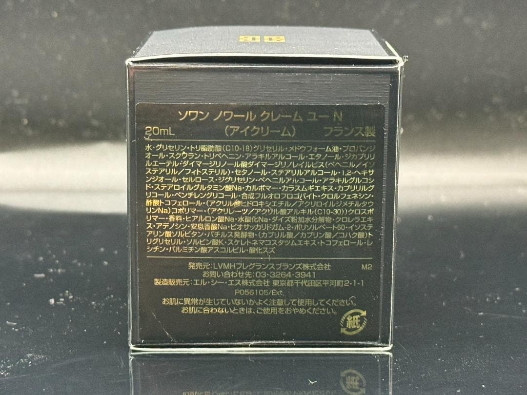 ジバンシイ ソワン ノワール クレーム ユー N 20ml 新品