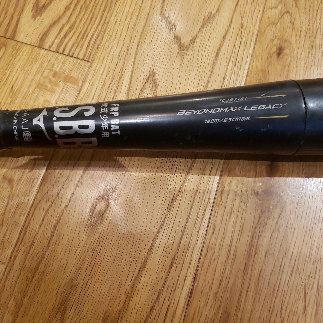 BEYOND MAX LEGACY 78㎝560g 少年軟式バット ケース付き