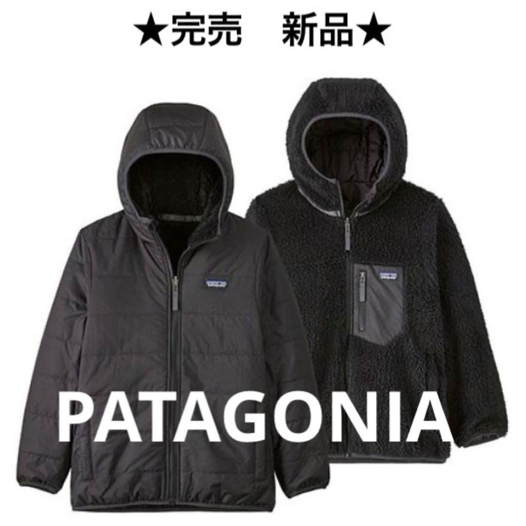 ★完売★新品タグ付★PATAGONIA キッズリバーシブルレディフレディフーディ