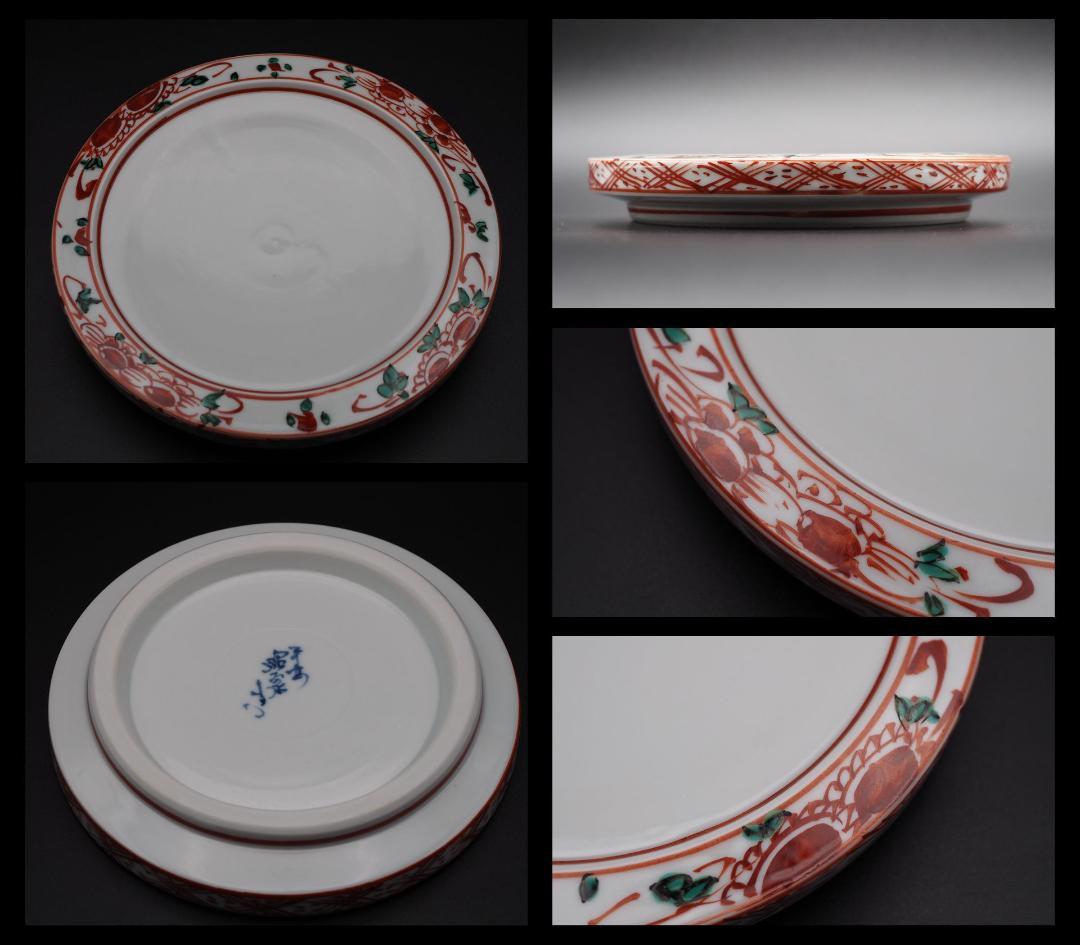 茶道具 昭阿弥 呉須赤絵 涼炉 共箱