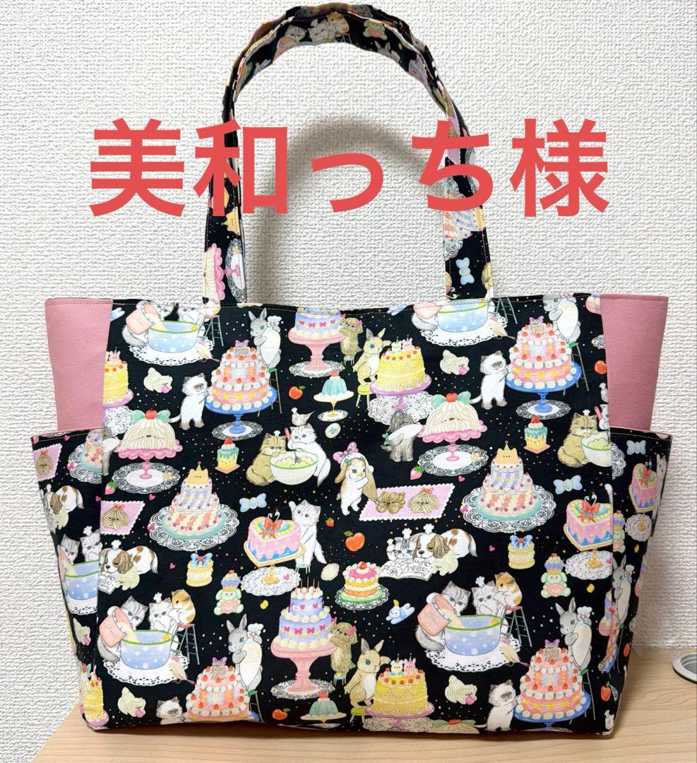 美和っちページ