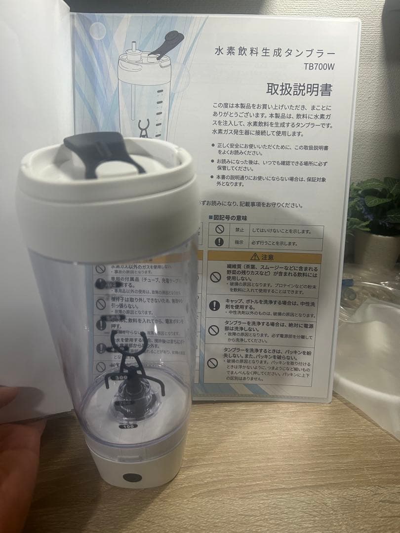 シェルスラン　水素発生器　水素タンブラー付き