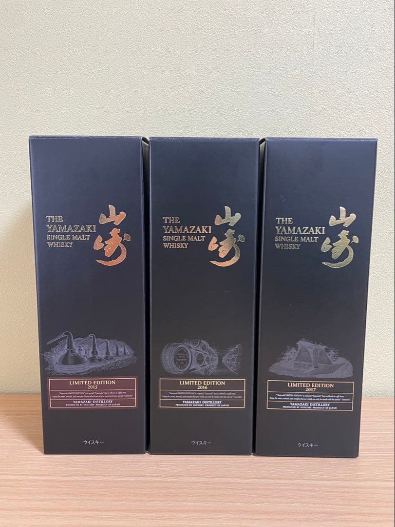 新品 山崎 リミテッドエディション 2015 2016 2017 ウィスキー