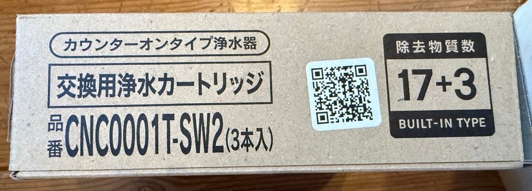 リクシル　LIXIL 浄水器カートリッジ CNC0001T-SW2 3本入