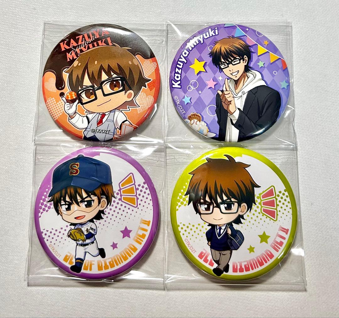 ダイヤのA 御幸一也　缶バッジ　クックパッド　ファンクラブ　てくトコ