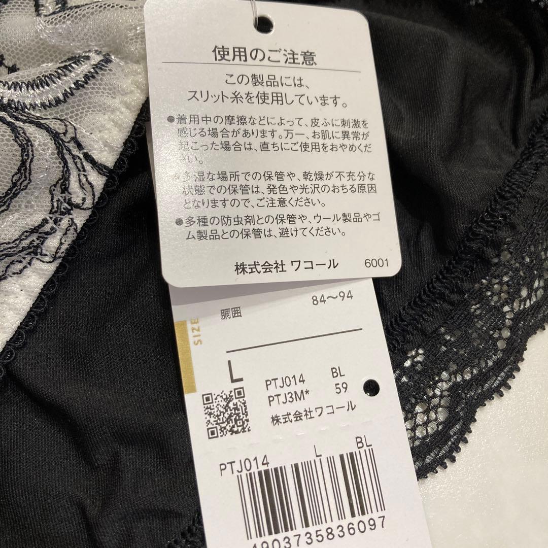 サルート　14G メンズショーツ フルバック　L BL