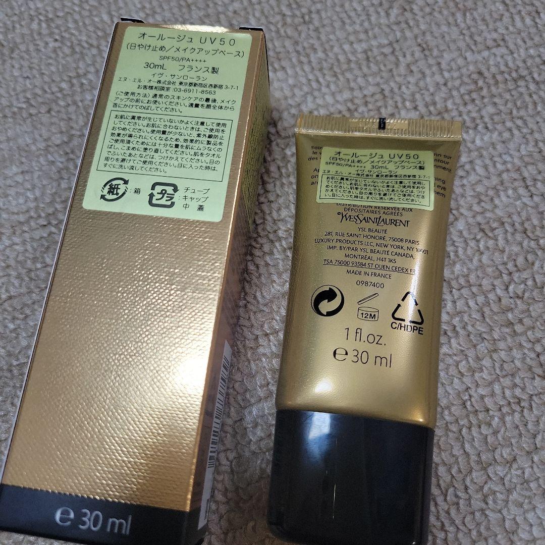 イヴ・サンローラン オールージュ UV50 30ml