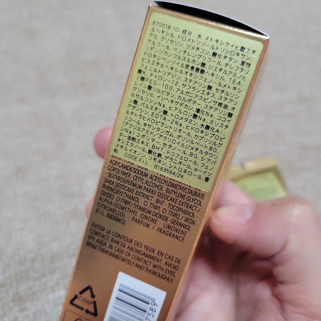 イヴ・サンローラン オールージュ UV50 30ml