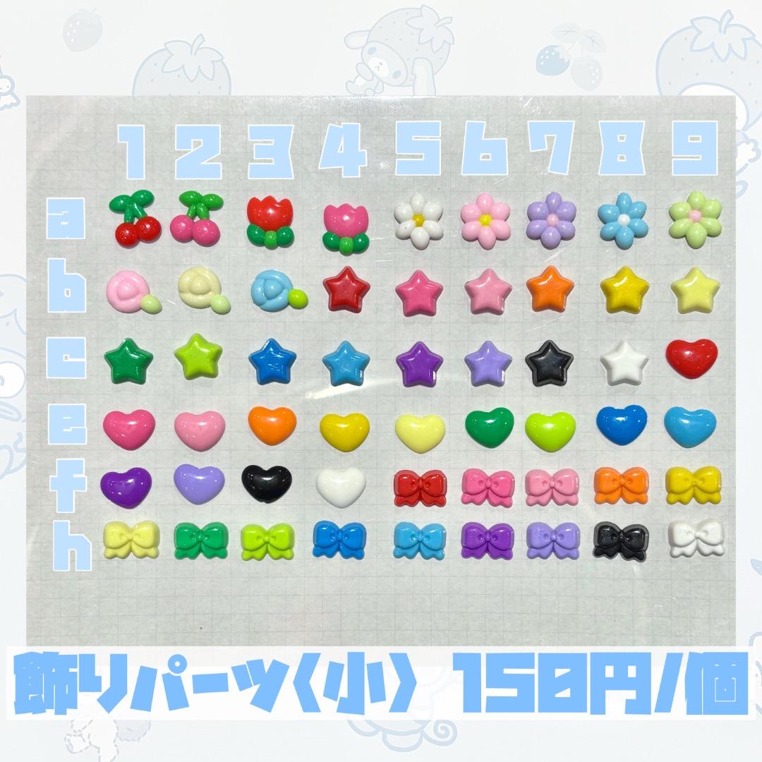 【萌える53♥】オーダーページ