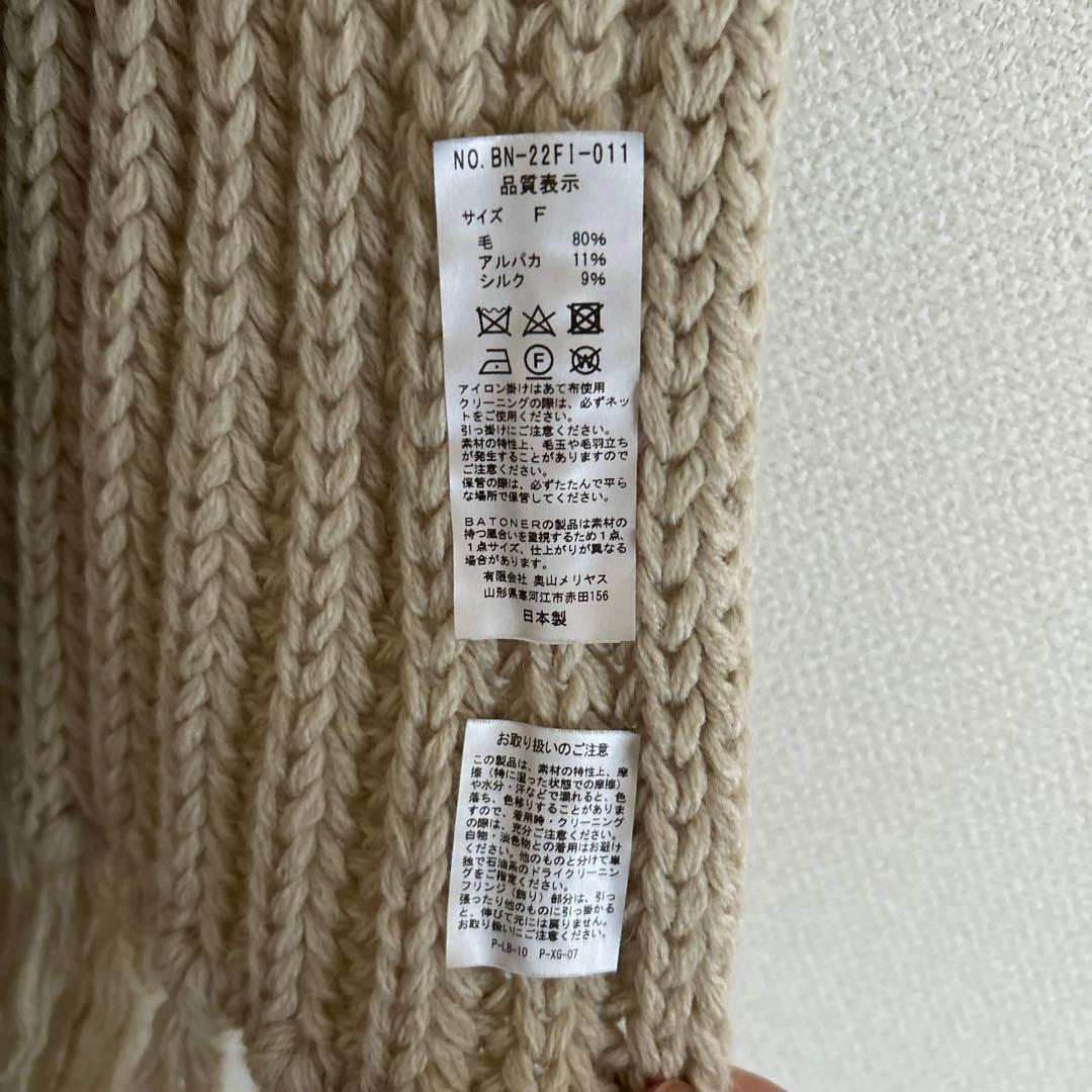 batoner ローゲージマフラー