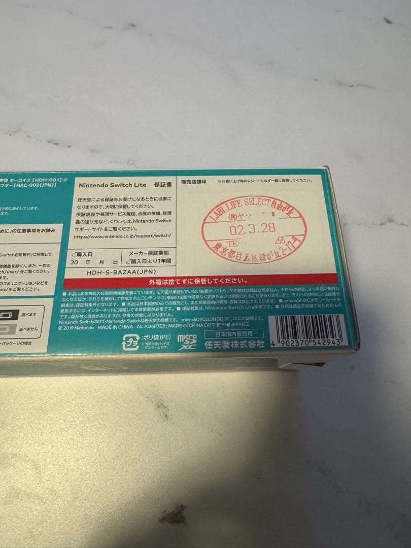【Nintendo switch lite】ニンテンドースイッチターコイズブルー