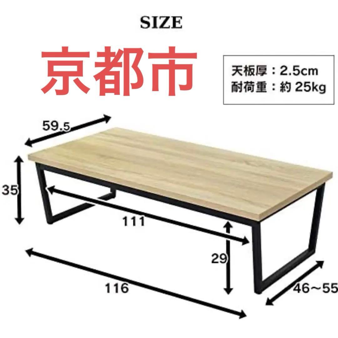 ローテーブル ソファーテーブル Doris 美品