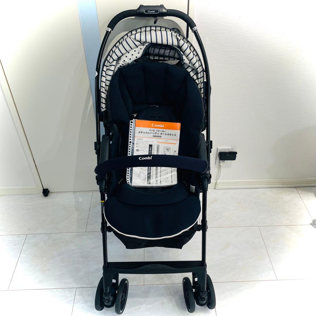 【美品】取説付★コンビベビーカーメチャカルハンディオート4キャスプリュイネイビー