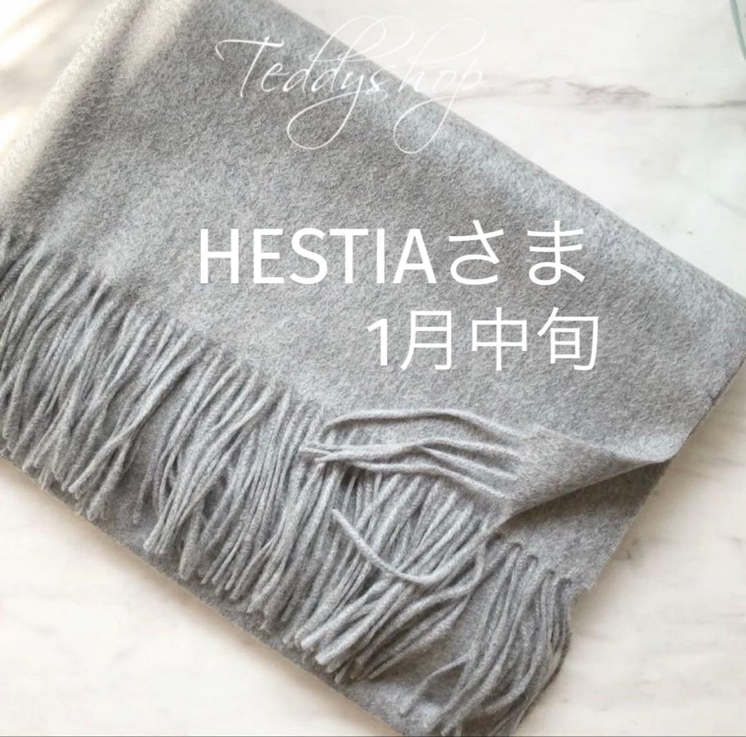 HESTIAさま♡杢グレー