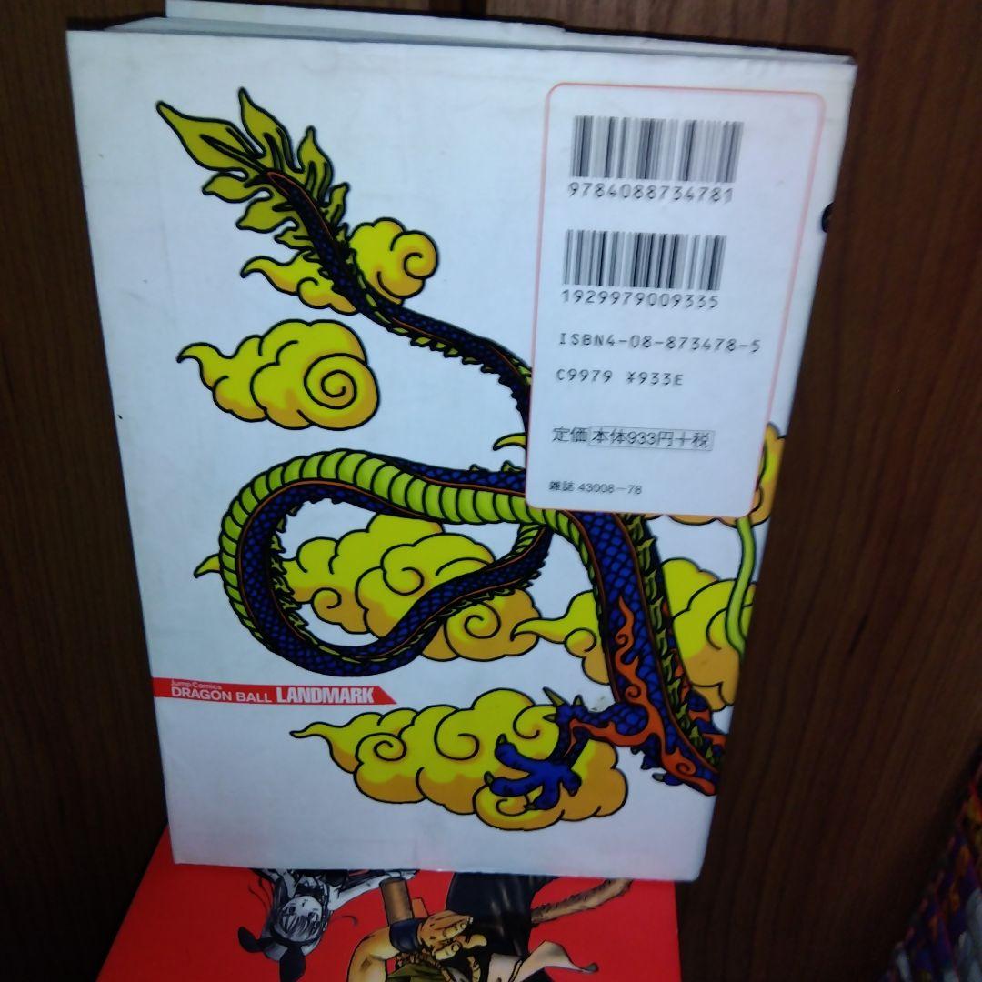 ドラゴンボール 完全版　全34巻セット おまけ付き　鳥山明