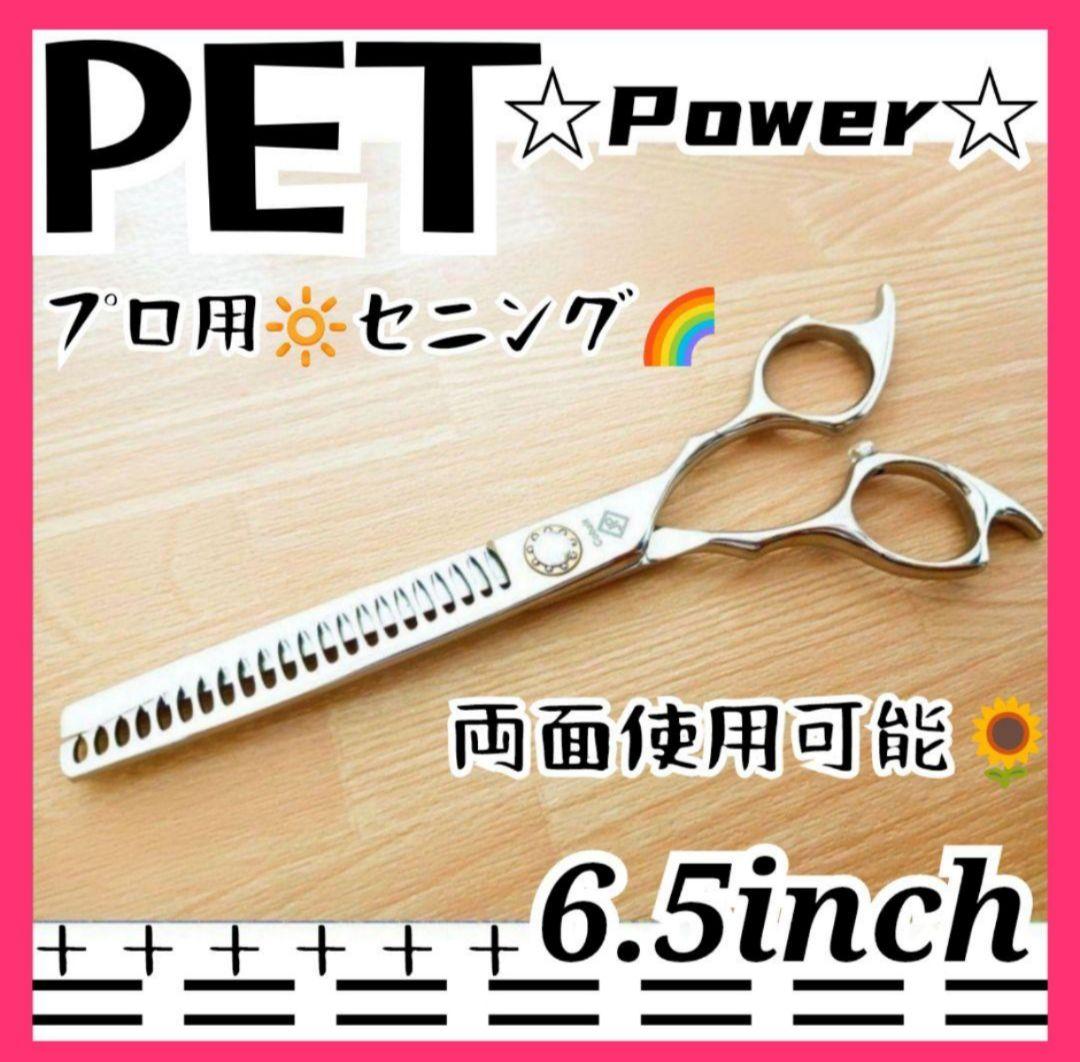 Power有りプロ用両面ペットセニングシザートリマートリミングペット&ママミング