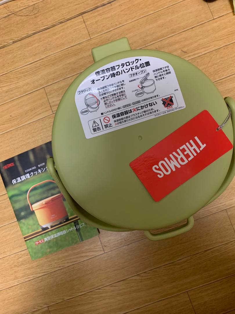 サーモス　シャトルシェフ❣️新品