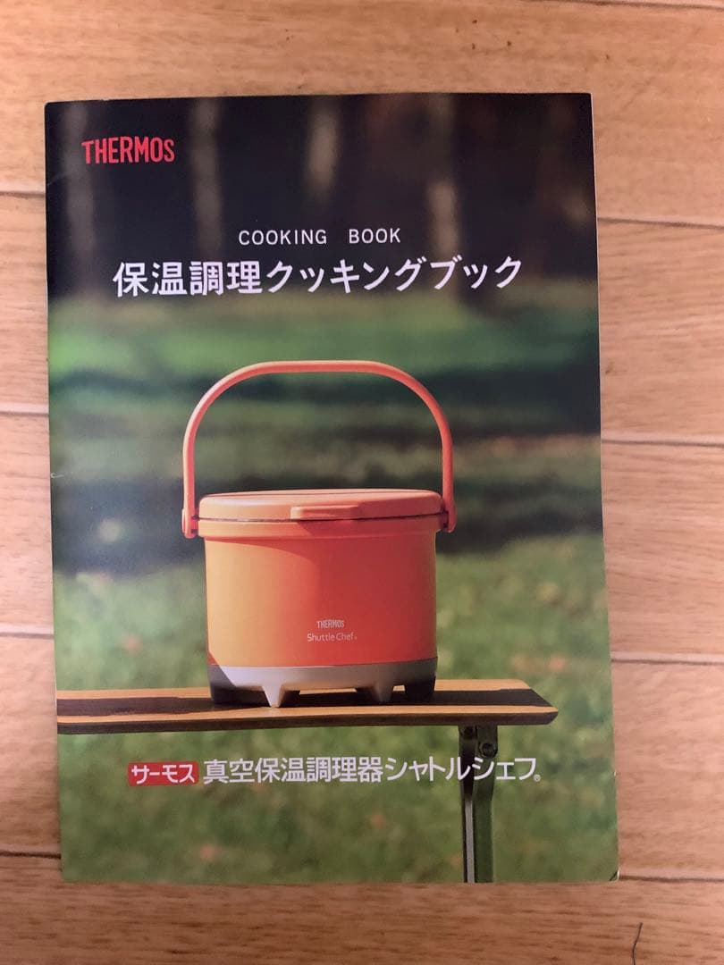 サーモス　シャトルシェフ❣️新品