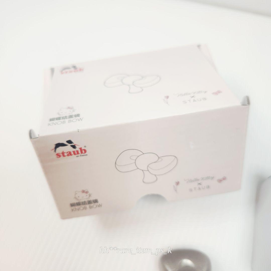 STAUB サンリオ ツマミ Hello Kitty ribon セット 限定