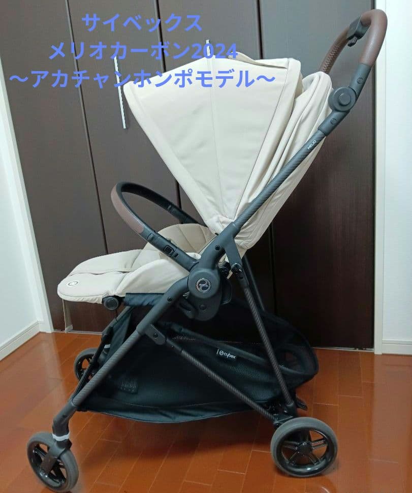 サイベックス　メリオカーボン 2024 アカチャンホンポモデル