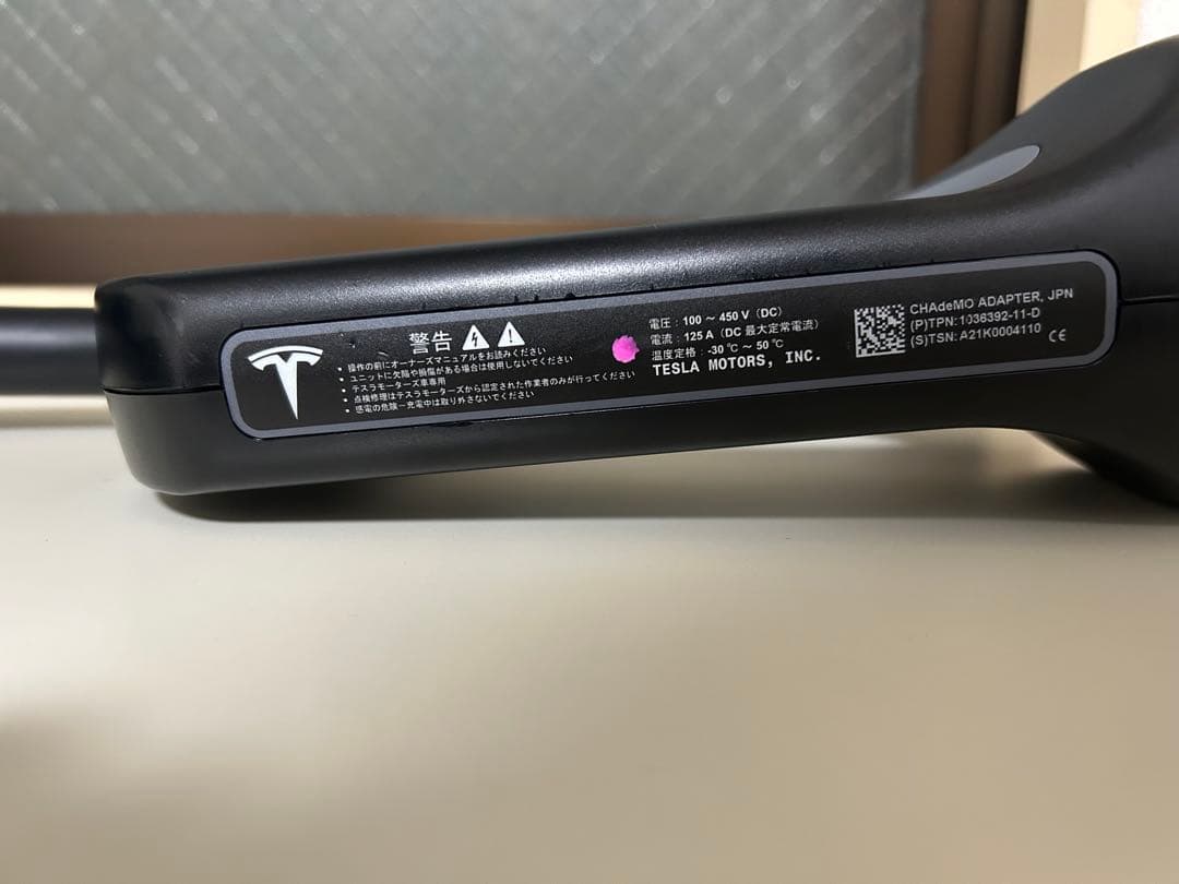 tesla チャデモアダプター 変換 セット