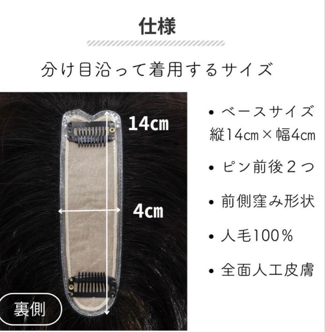 【超美品】フラッティス　人毛100%まるっとカバーピース　ロング　ダークブラウン