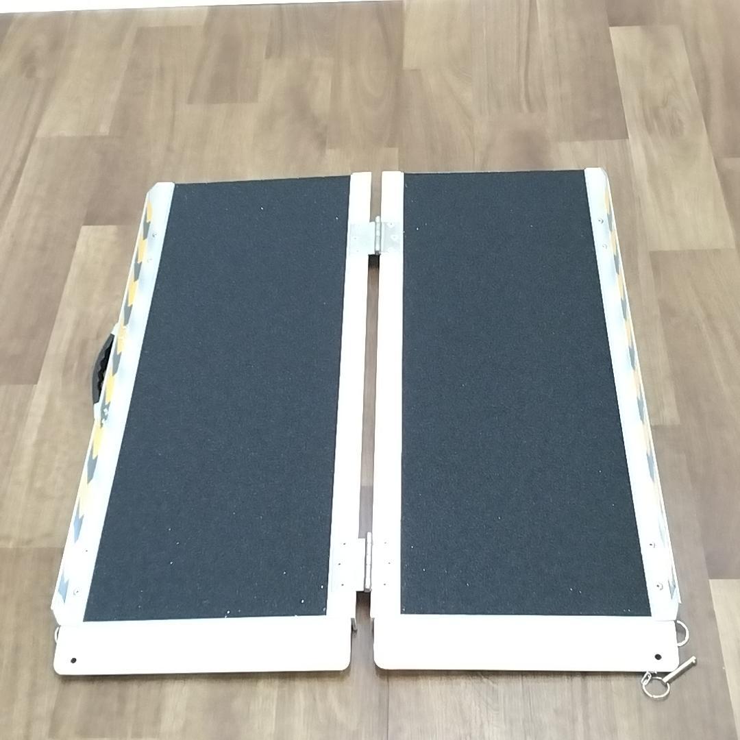 都《BUTYQ》折りたたみ式　アルミスロープ　長さ91cm、幅72cm