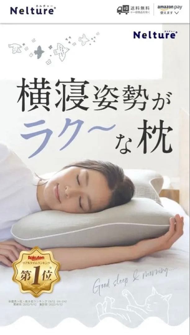 美品！　SU-ZI 横寝枕 MUGON2